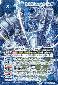 バトルスピリッツ初期レリーフ バトスピ 機動要塞キャッスルゴレム　ARS Amazon.co.jp: バトルスピリッツ BS65-XV05 機動要塞キャッスル